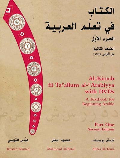 Al-Kitaab fii Ta'allum al-'Arabiyya with DVDs: A Textbook for Arabic