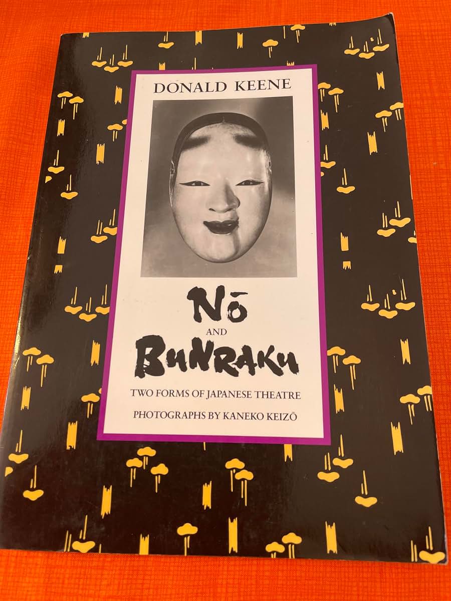No and Bunraku