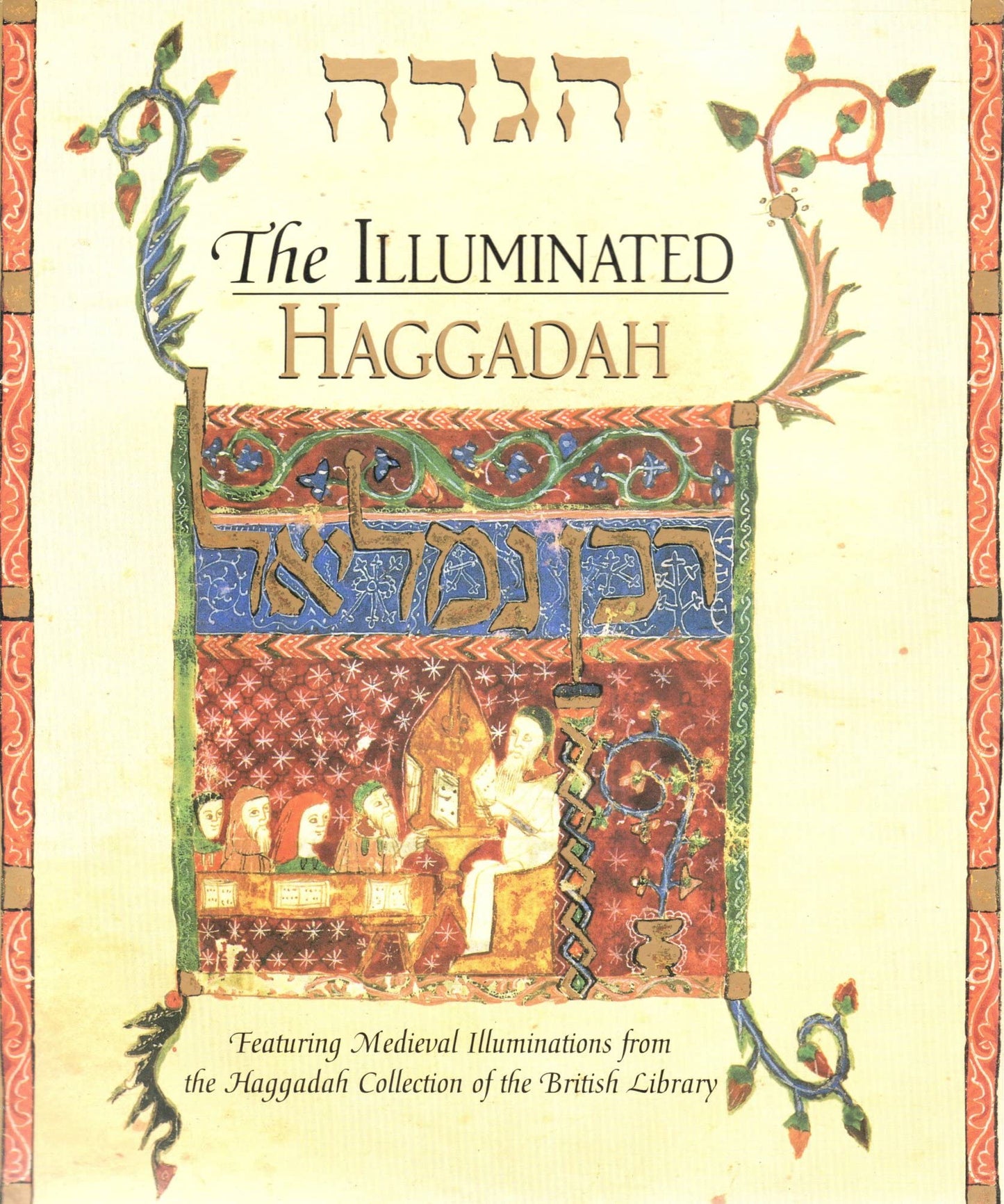 The Illuminated Haggadah by Dr. Michael Shire