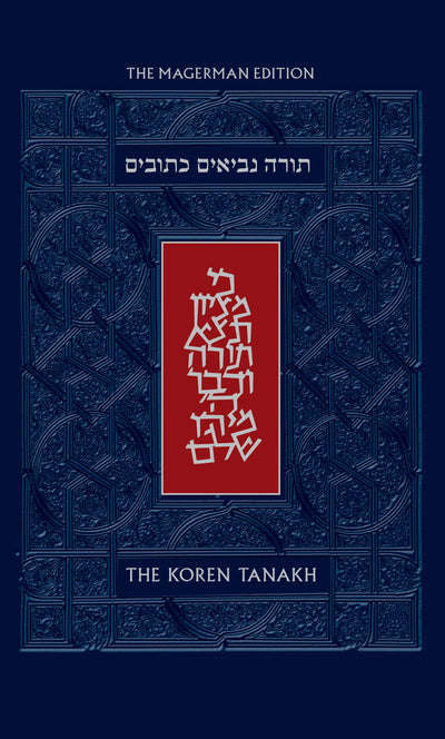 The Koren Tanakh Maalot, Magerman Edition, Standard Size (Hebrew and English Edition)