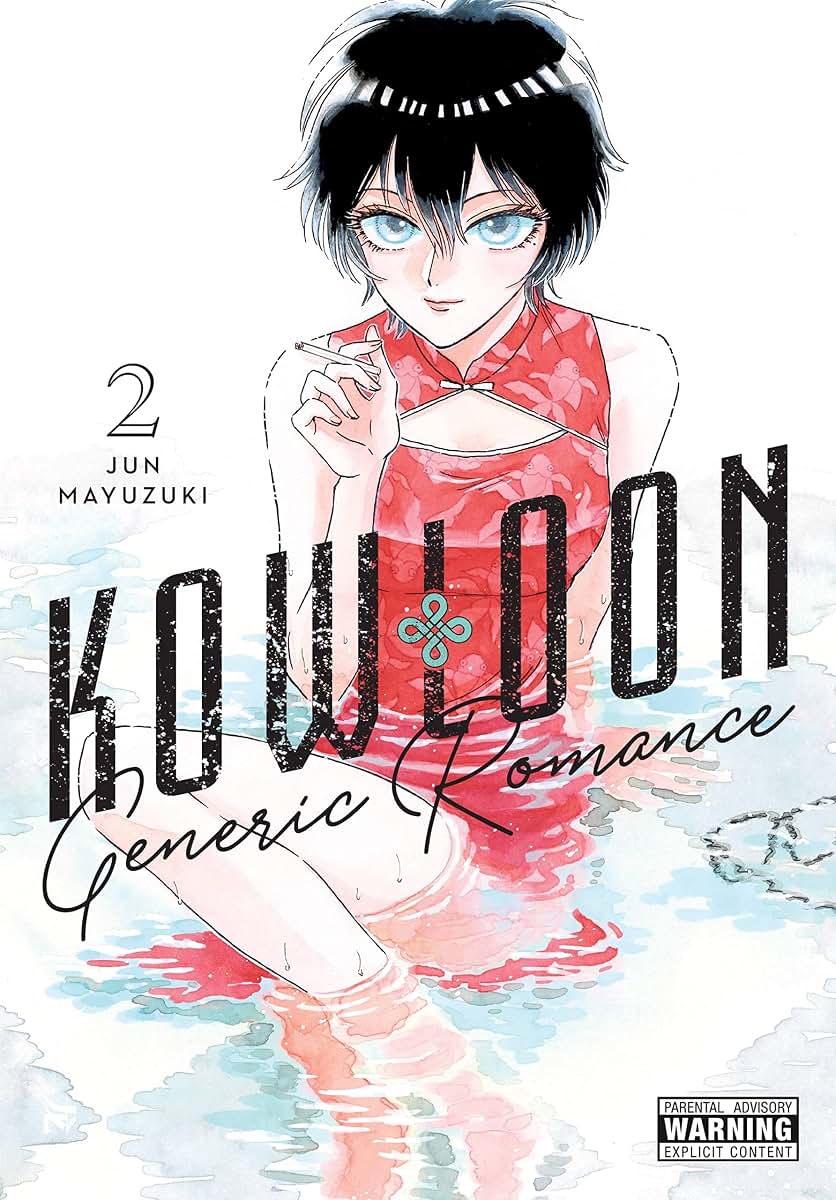 Kowloon Generic Romance, Vol. 2 (Volume 2)
