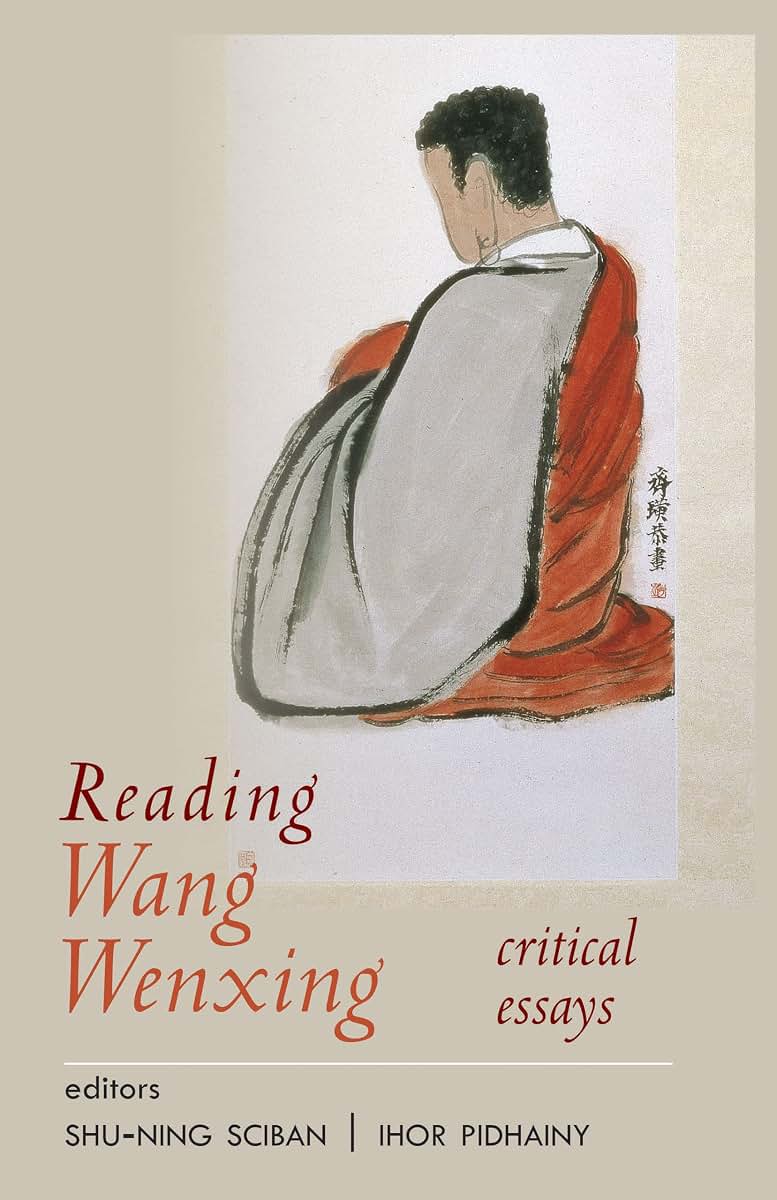 Reading Wang Wenxing: Critical Essays (Cornell East Asia Series) (Cornell East Asia Series, 178)