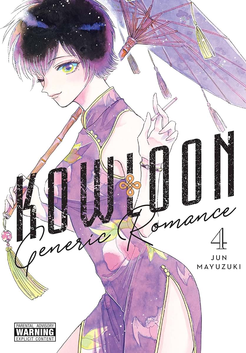 Kowloon Generic Romance, Vol. 4 (Volume 4)