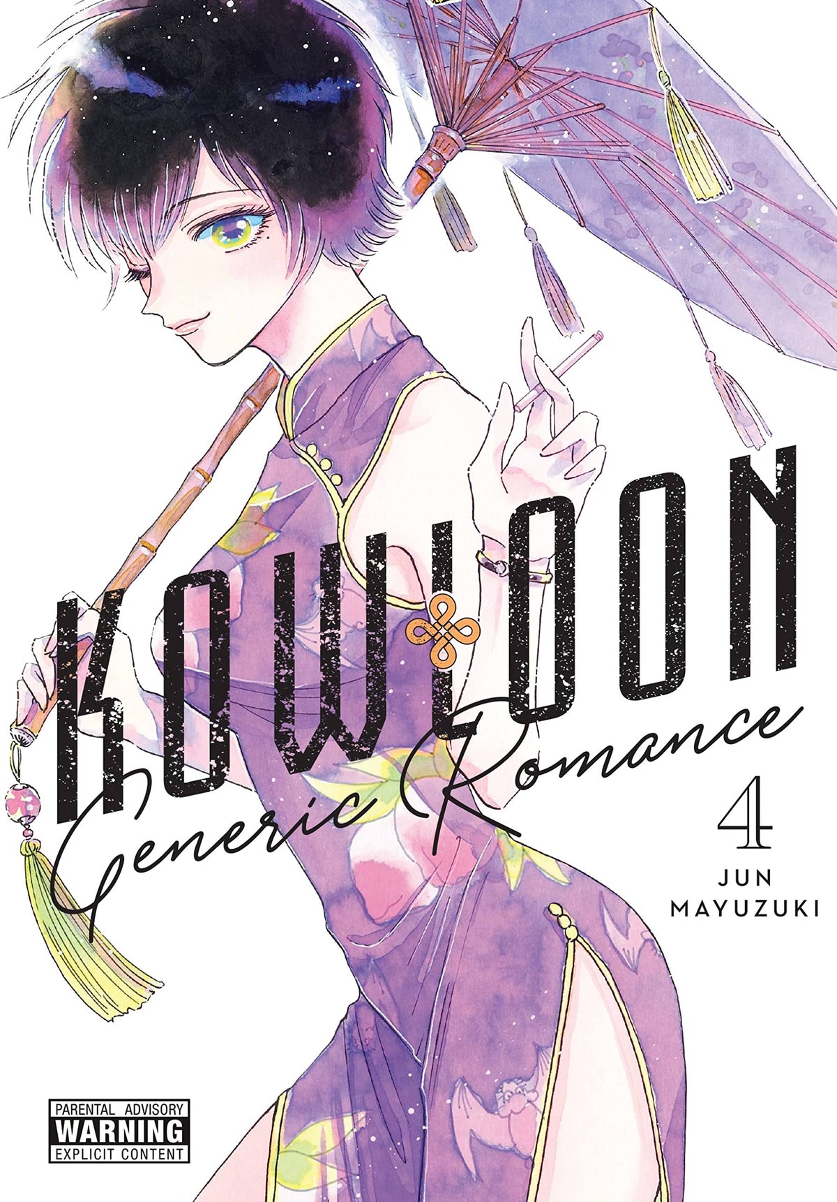 Kowloon Generic Romance, Vol. 4 (Volume 4)