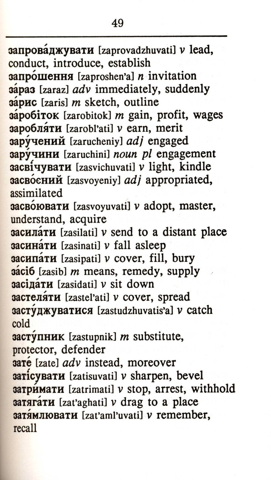 Ukrainian-English/English-Ukrainian Practical Dictionary