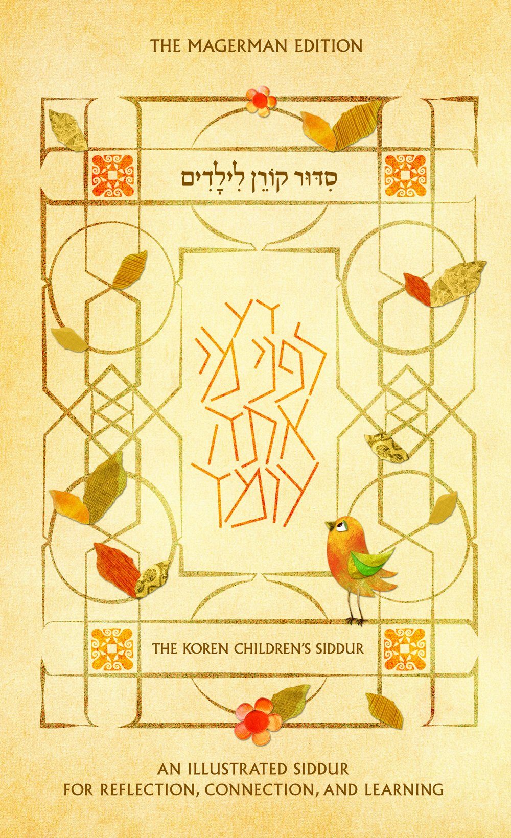 Koren Children's Siddur: Ashkenaz(Hebrew/English Edition)