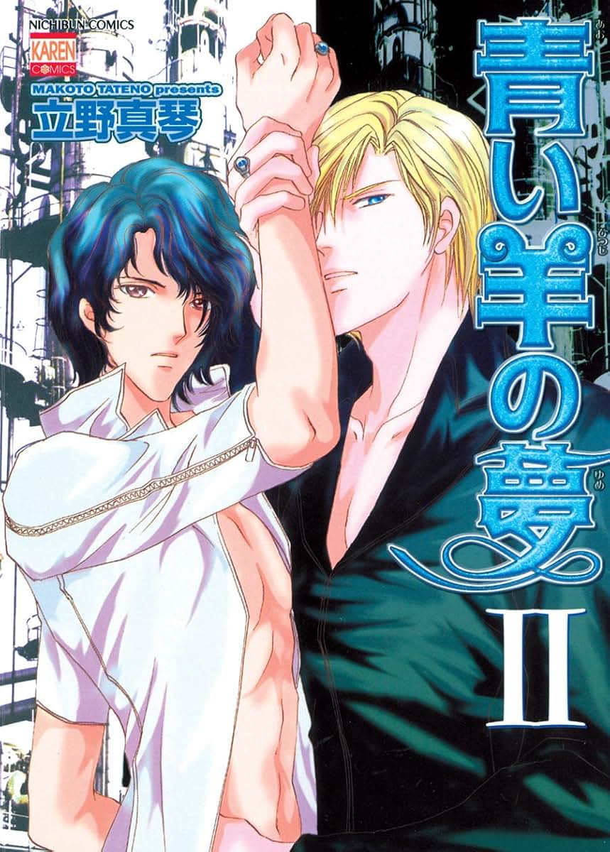 Blue Sheep Reverie Volume 2 (Yaoi)
