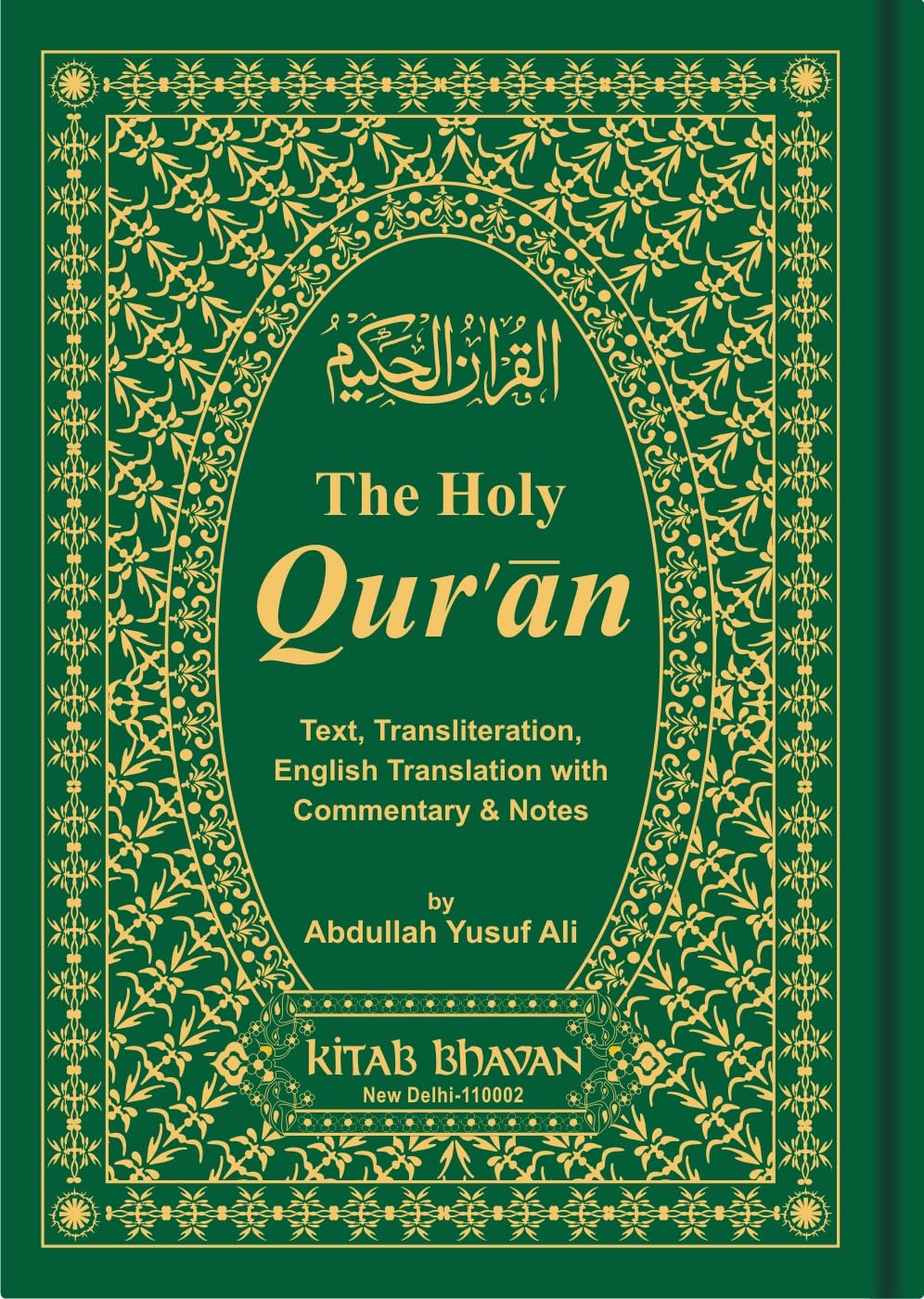 The Holy Qur'an- Arabic and English text, along with romanised text for pronouncing the Arabic, along with commentaries and Notes to give depth of understanding