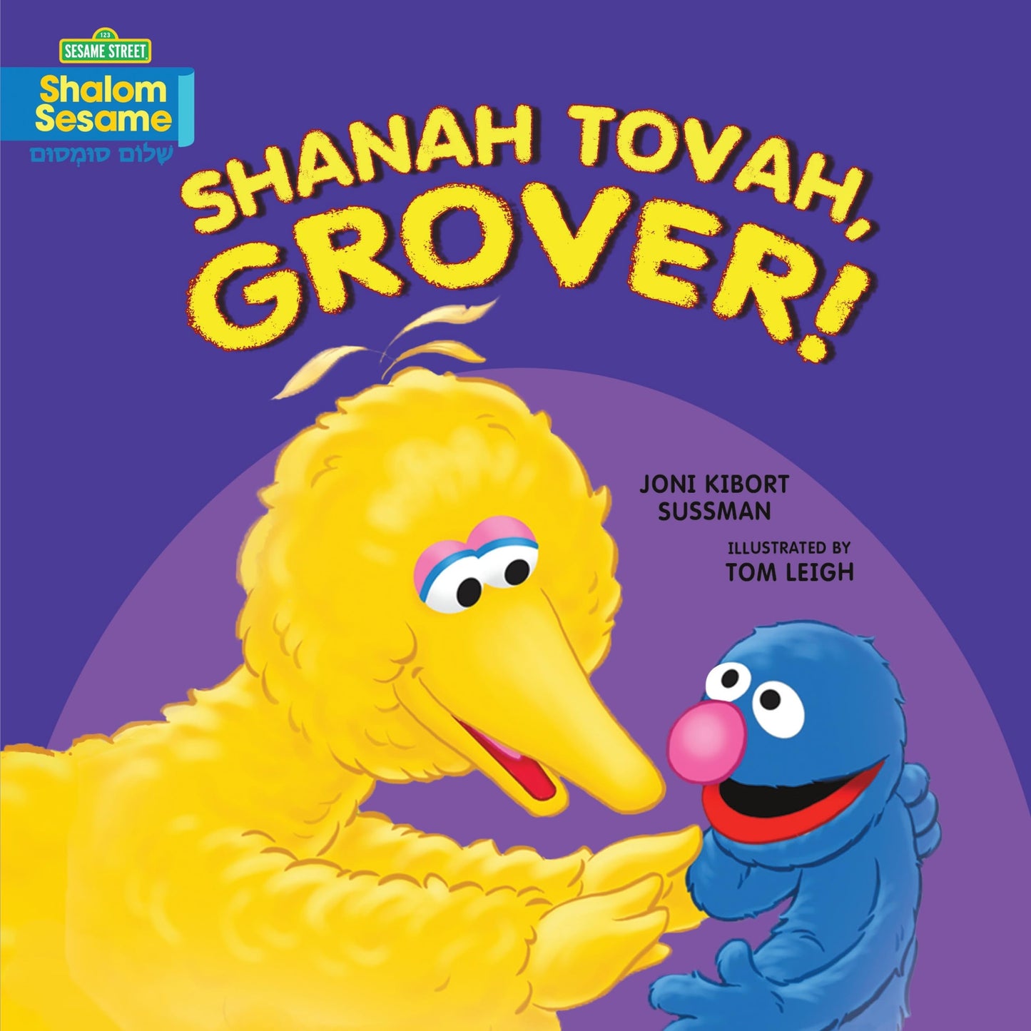 Shanah Tovah, Grover! (Shalom Sesame Board Books)