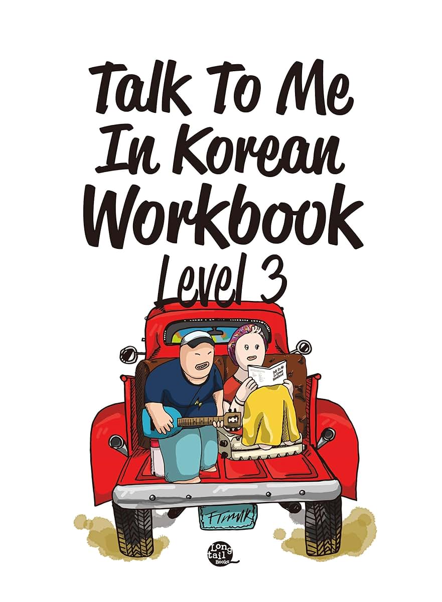 Talk To Me In Korean Workbook Level 3(Downloadable Audio Files Included) (English and Korean Edition)