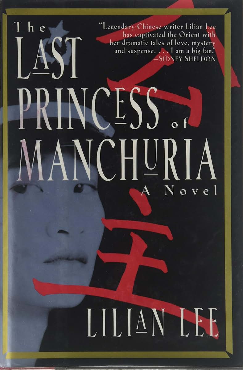 The Last Princess of Manchuria by Lee, Lilian