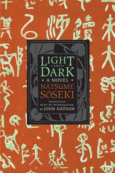 Light and Dark: A Novel (Weatherhead Books on Asia)