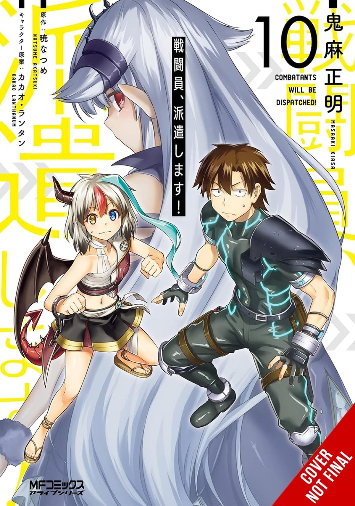 Combatants Will Be Dispatched!, Vol. 10 (manga) (Volume 10)