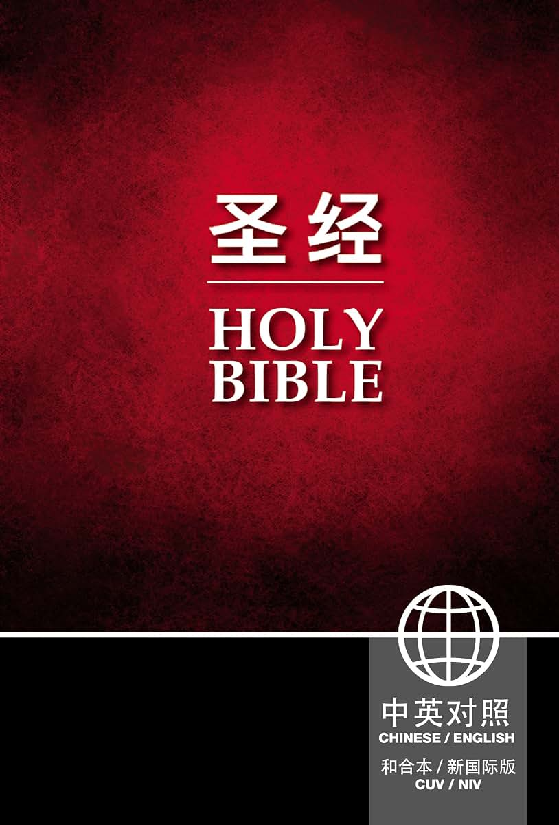 CUV (Simplified Script), NIV, Chinese/English Bilingual Bible, Hardcover, Black (Chinese Edition)