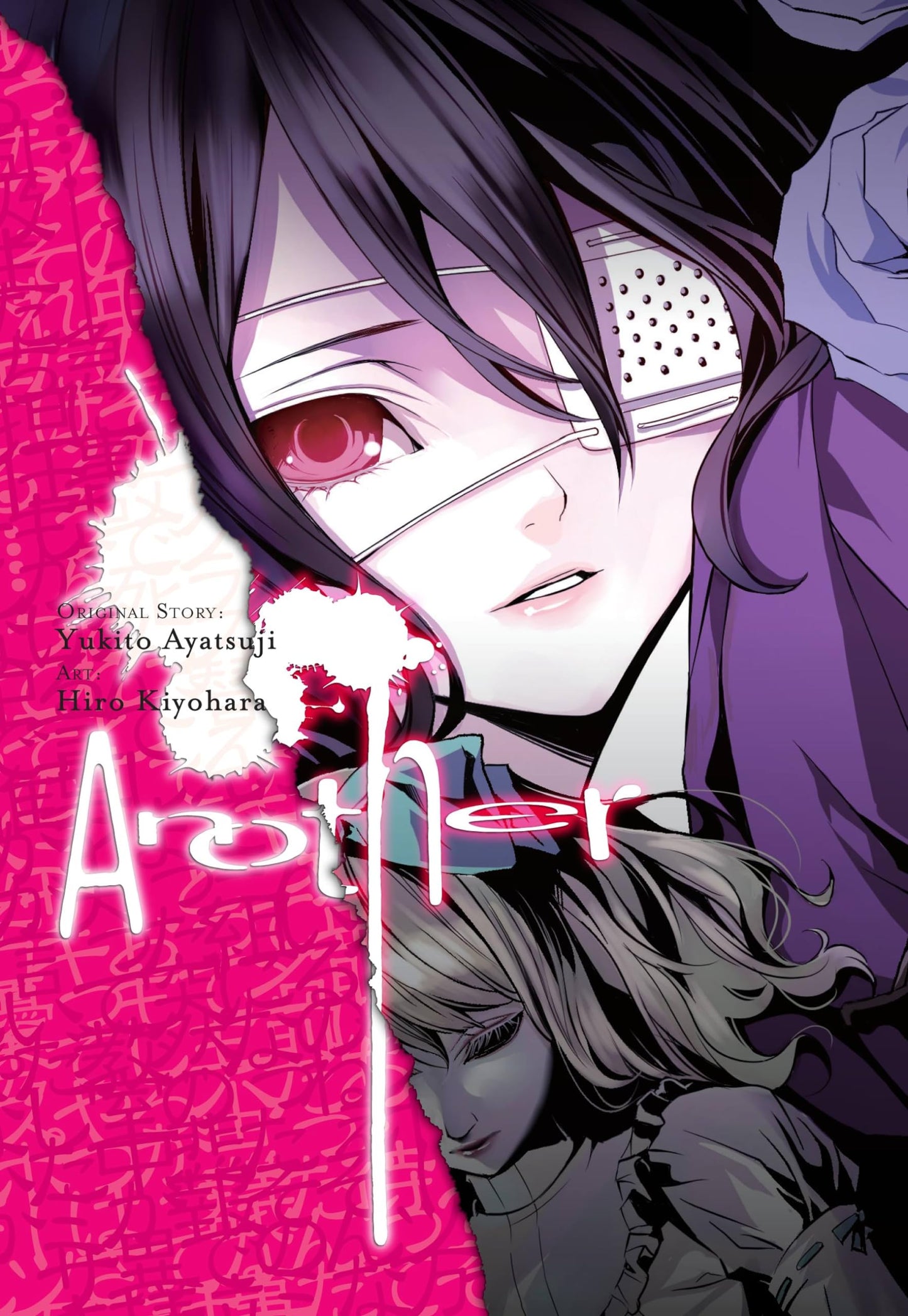 Another (Manga) by Yukito Ayatsuji