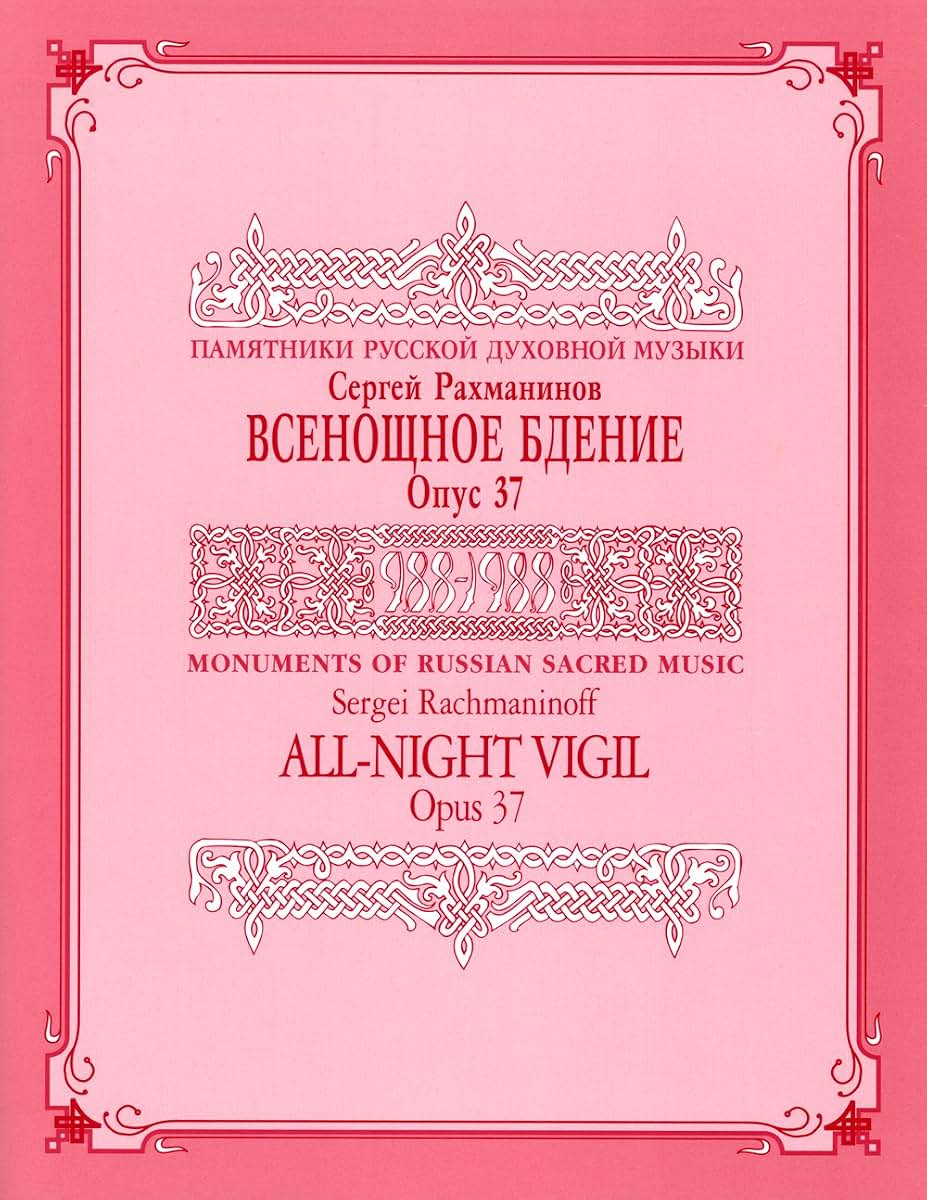 All Night Vigil, Opus 37 Score : Monuments of Russian Sacred Music (Series IX, Volume 2) (English and Russian Edition)