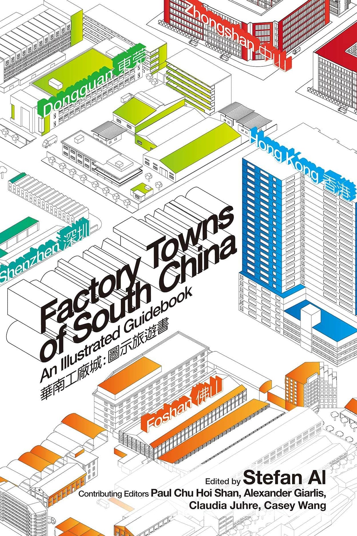 Factory Towns of South China: An Illustrated Guidebook (English and Chinese Edition)