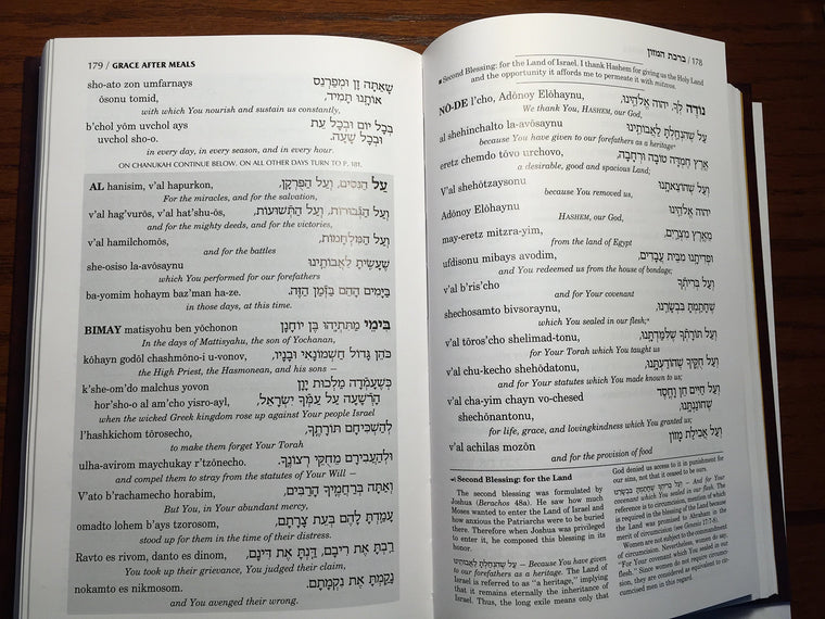 Siddur Transliterated Linear - Sabbath and Festivals - Seif Edition - Nusach Ashkenaz — back cover