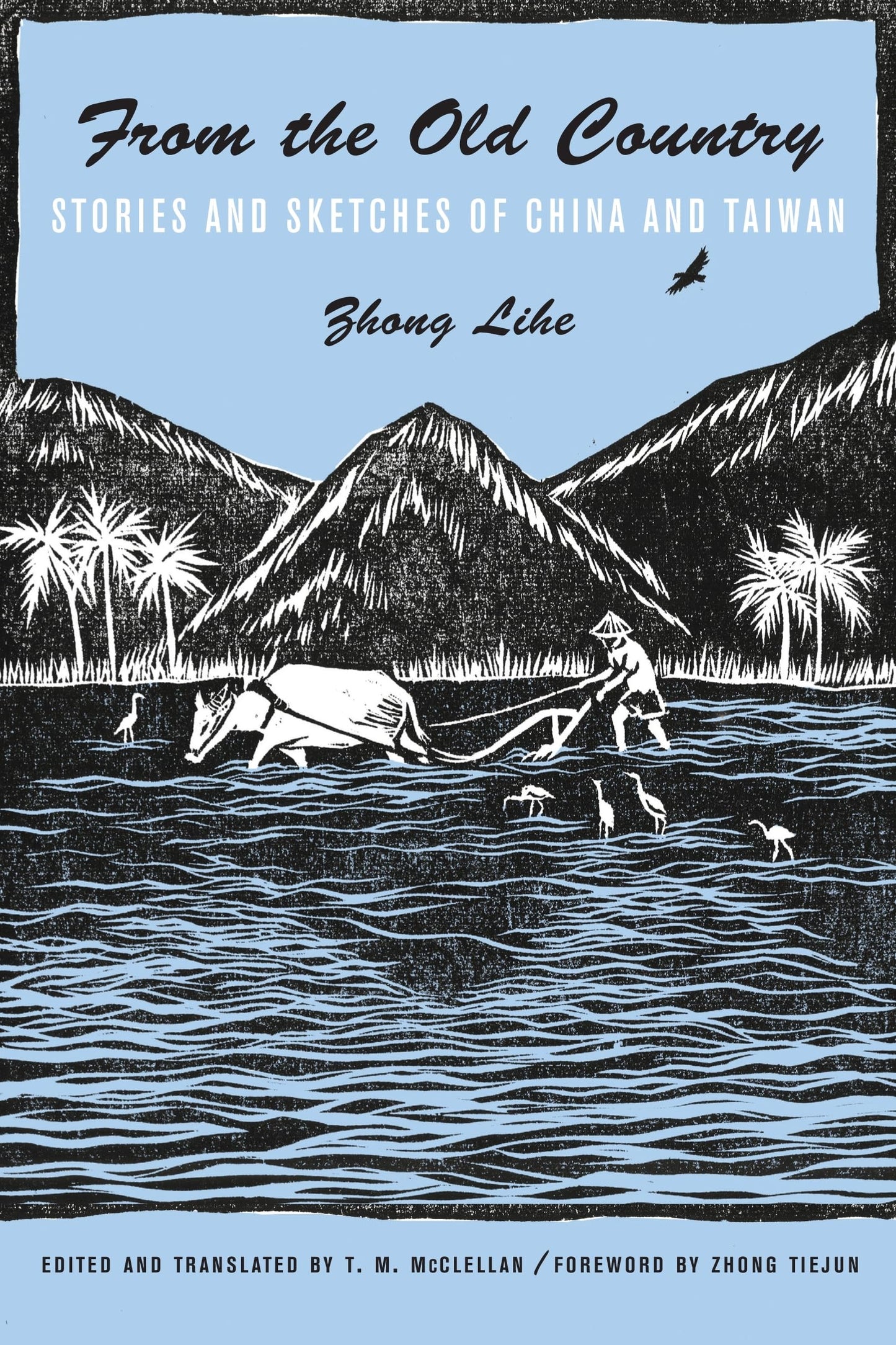 From the Old Country: Stories and Sketches of China and Taiwan (Modern Chinese Literature from Taiwan)