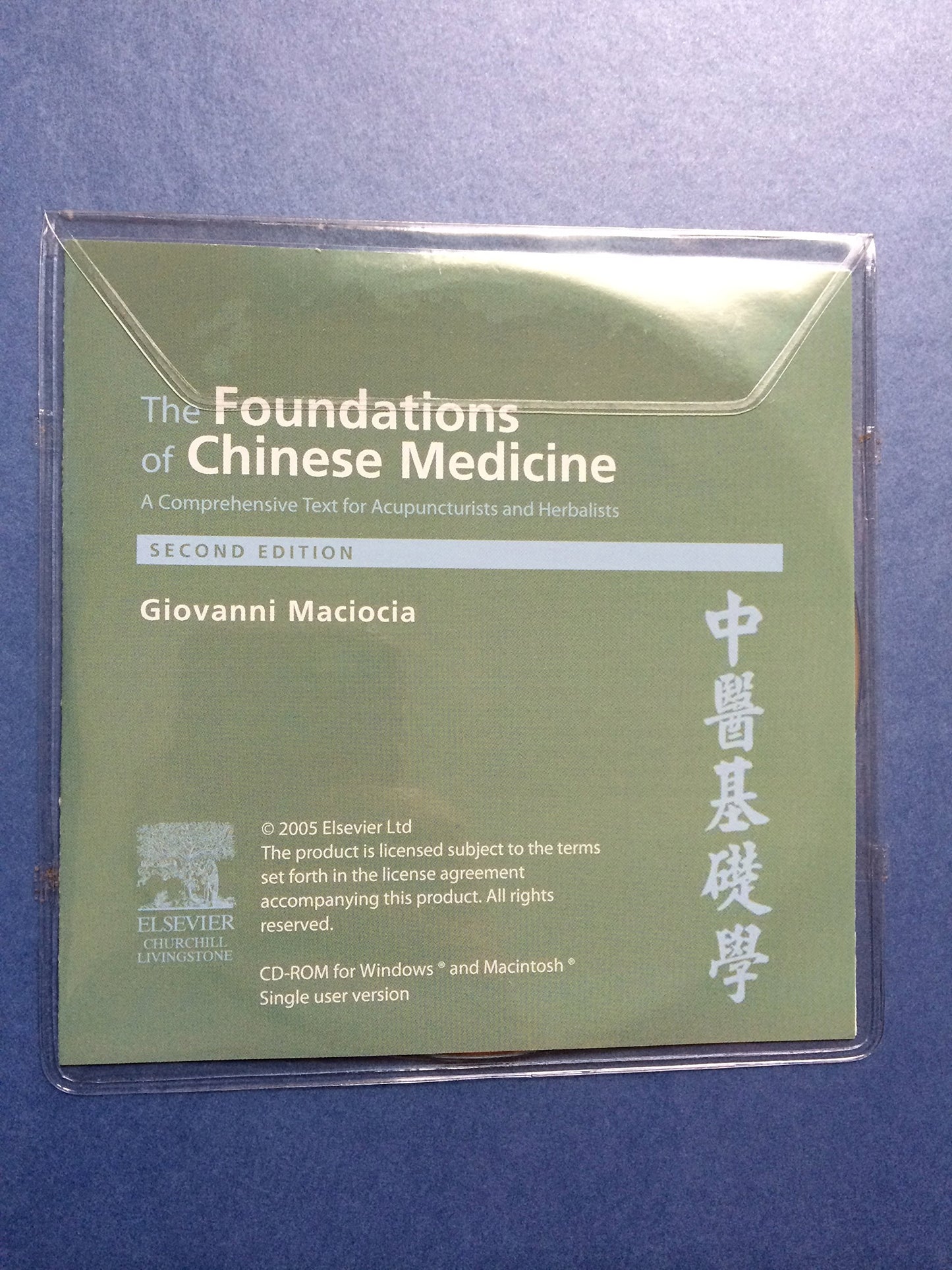 The Foundations of Chinese Medicine: A Comprehensive Text fo