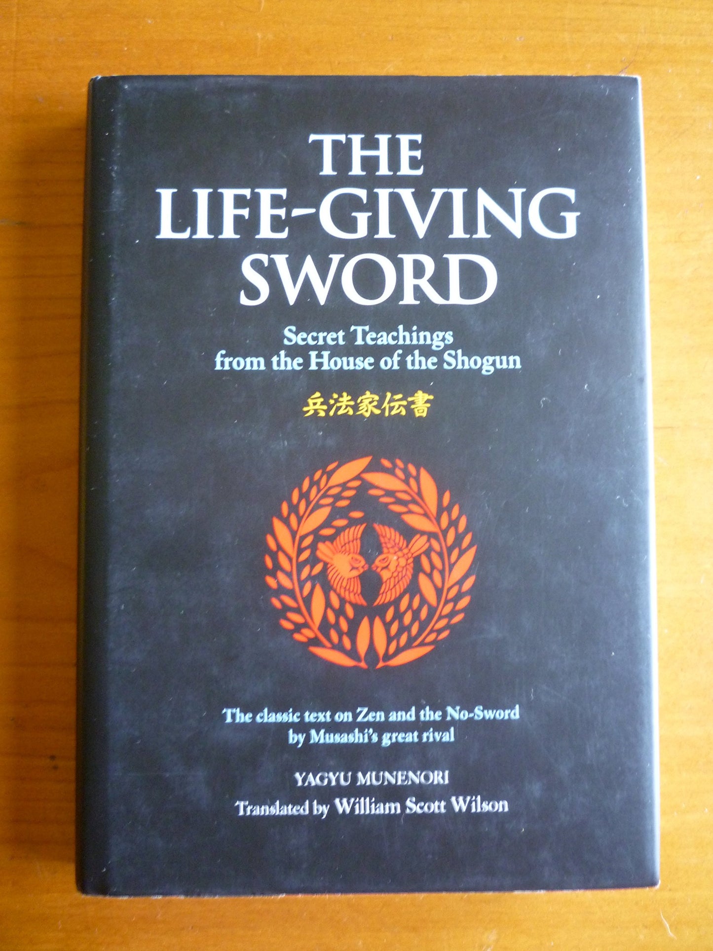 The Life-Giving Sword: The Secret Teachings From the House of the Shogun (The ^AWay of the Warrior Series)