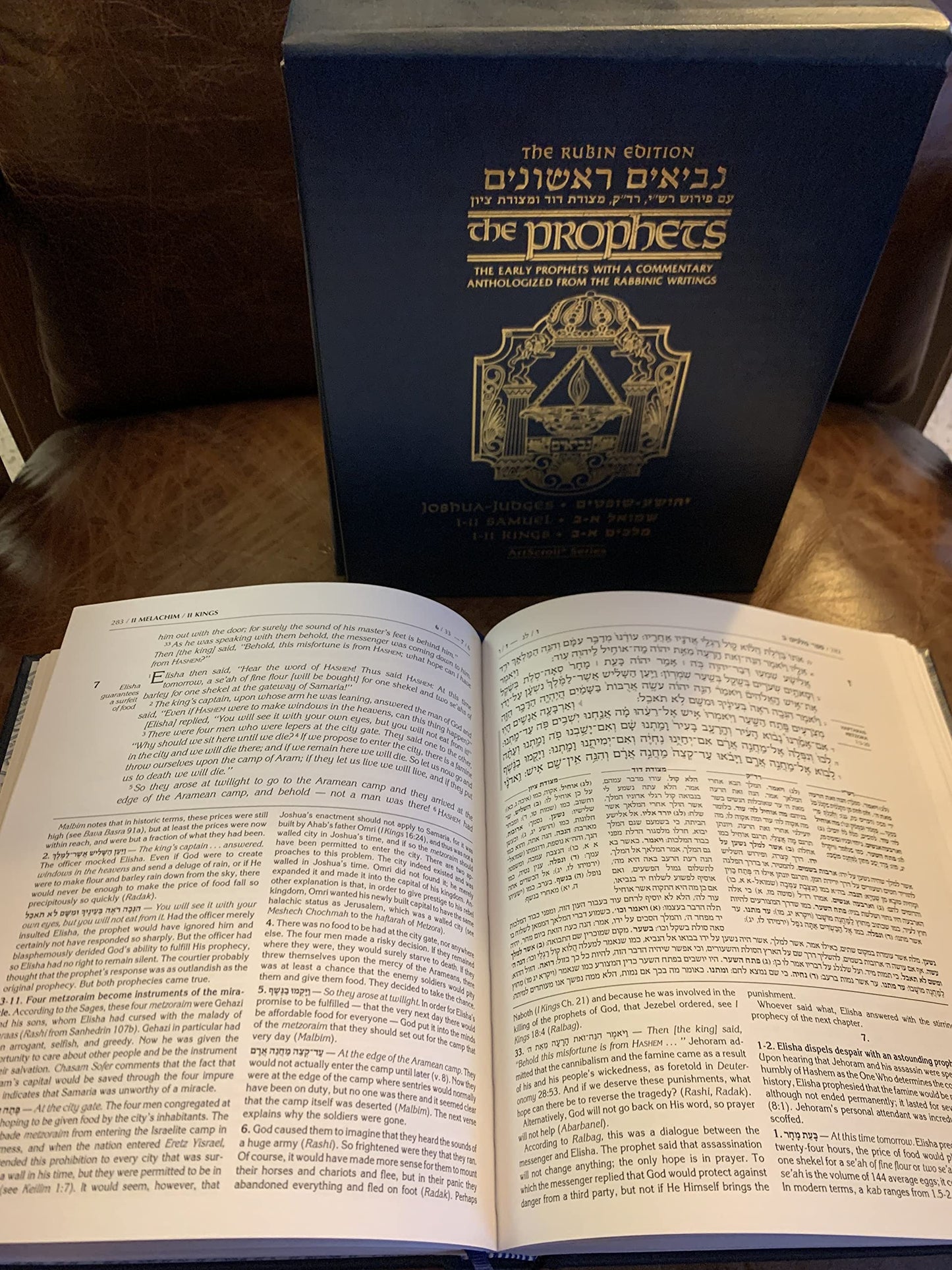 The Prophets: Joshua/Judges (ArtScroll (Mesorah))