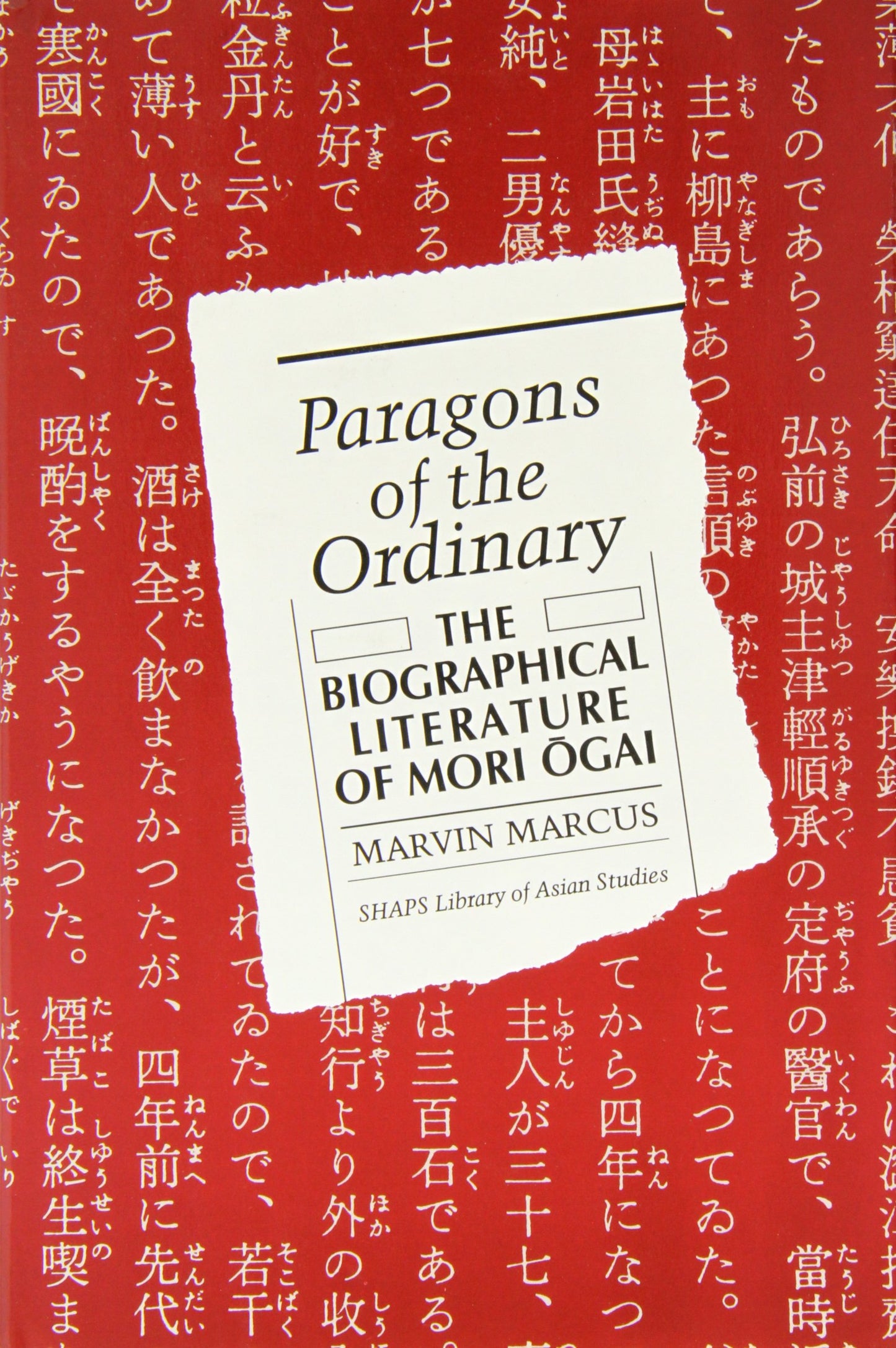 Paragons of the Ordinary: The Biographical Literature of Mori Ogai (SHAPS Library of Asian Studies)