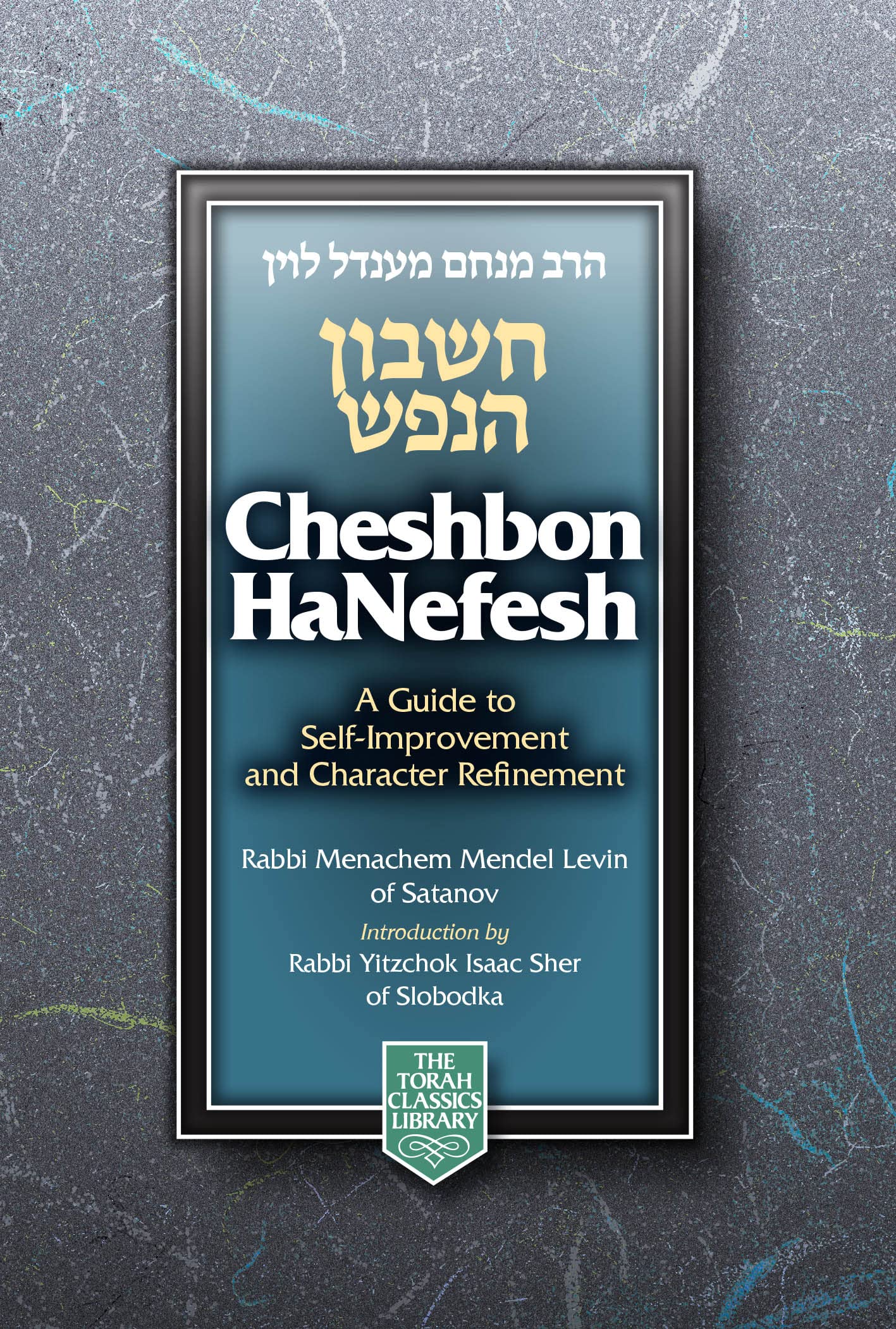 Cheshbon Hanefesh, Compact (English and Hebrew Edition)