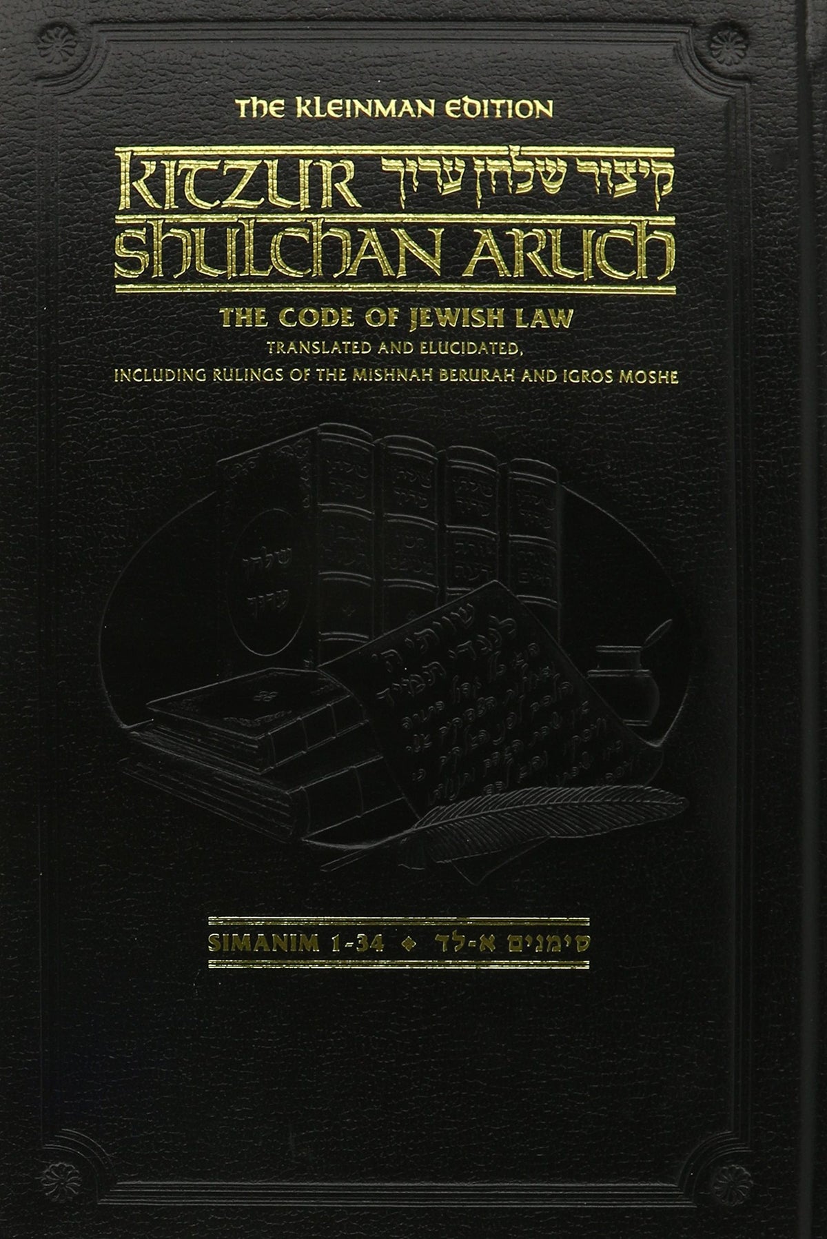 The Kleinman Edition Kitzur Shulchan Aruch Vol 1