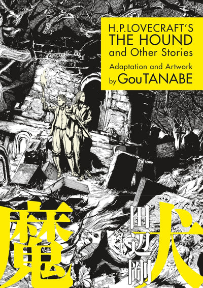 H.P. Lovecraft's The Hound and Other Stories (Manga)