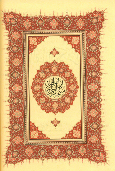 Pink Hardcover Quran Mushaf Holy Quran Arabic Only Medium Size 5.5 X 8 In Arabic Text Uthmani Script Cover Design may vary