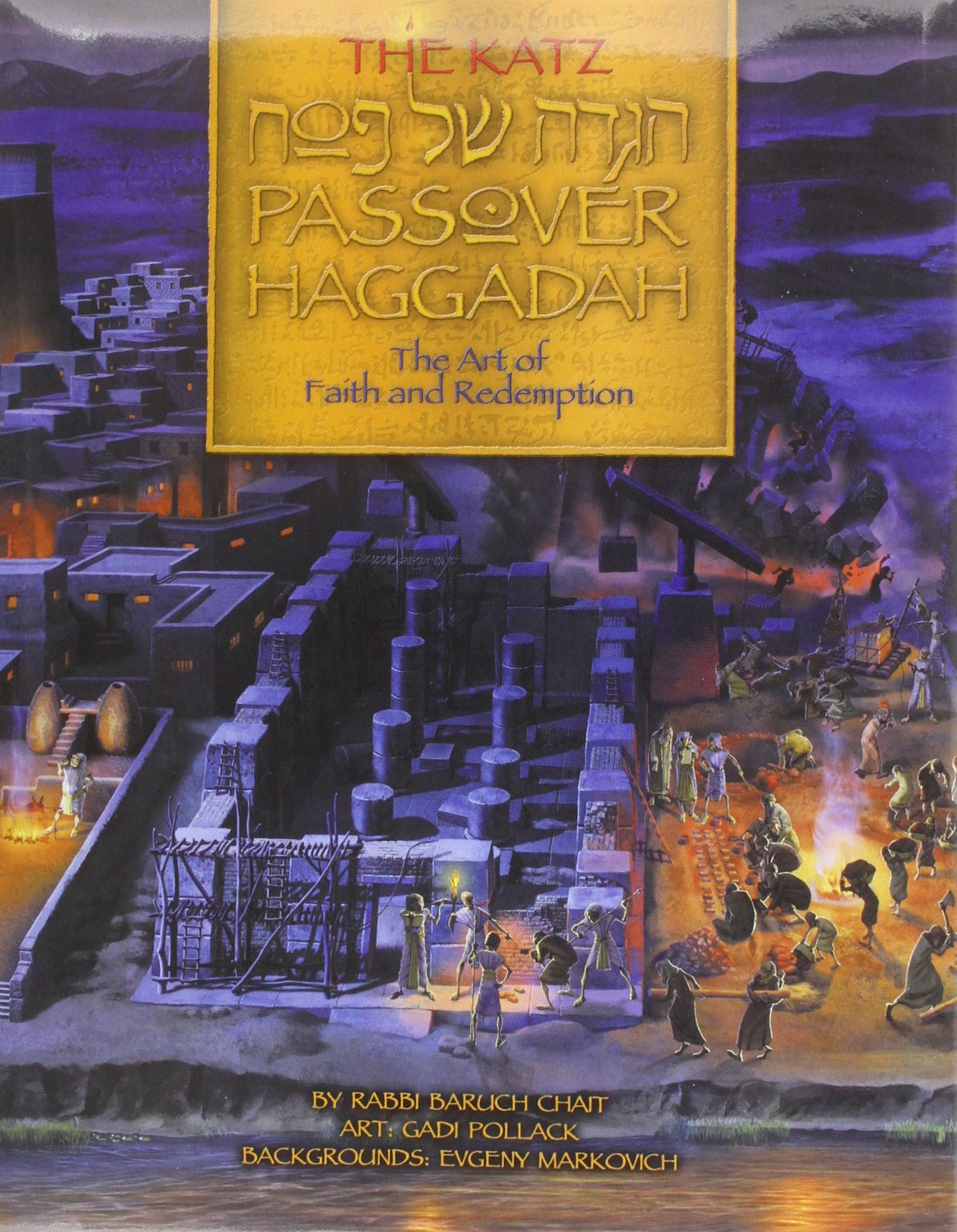 The Katz Passover Haggadah: The Art of Faith and Redemption: The Lobos Edition (Hebrew and English Edition)