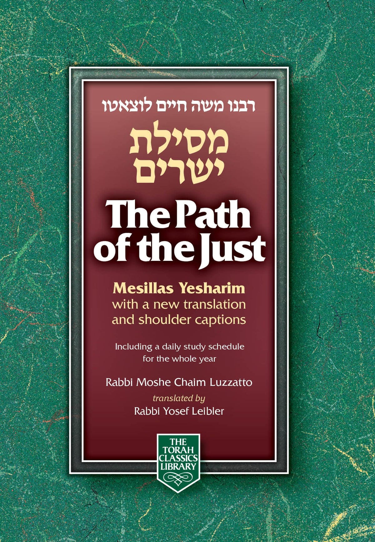 Path of the Just: Mesillas Yesharim, Compact (Torah Classics Library)