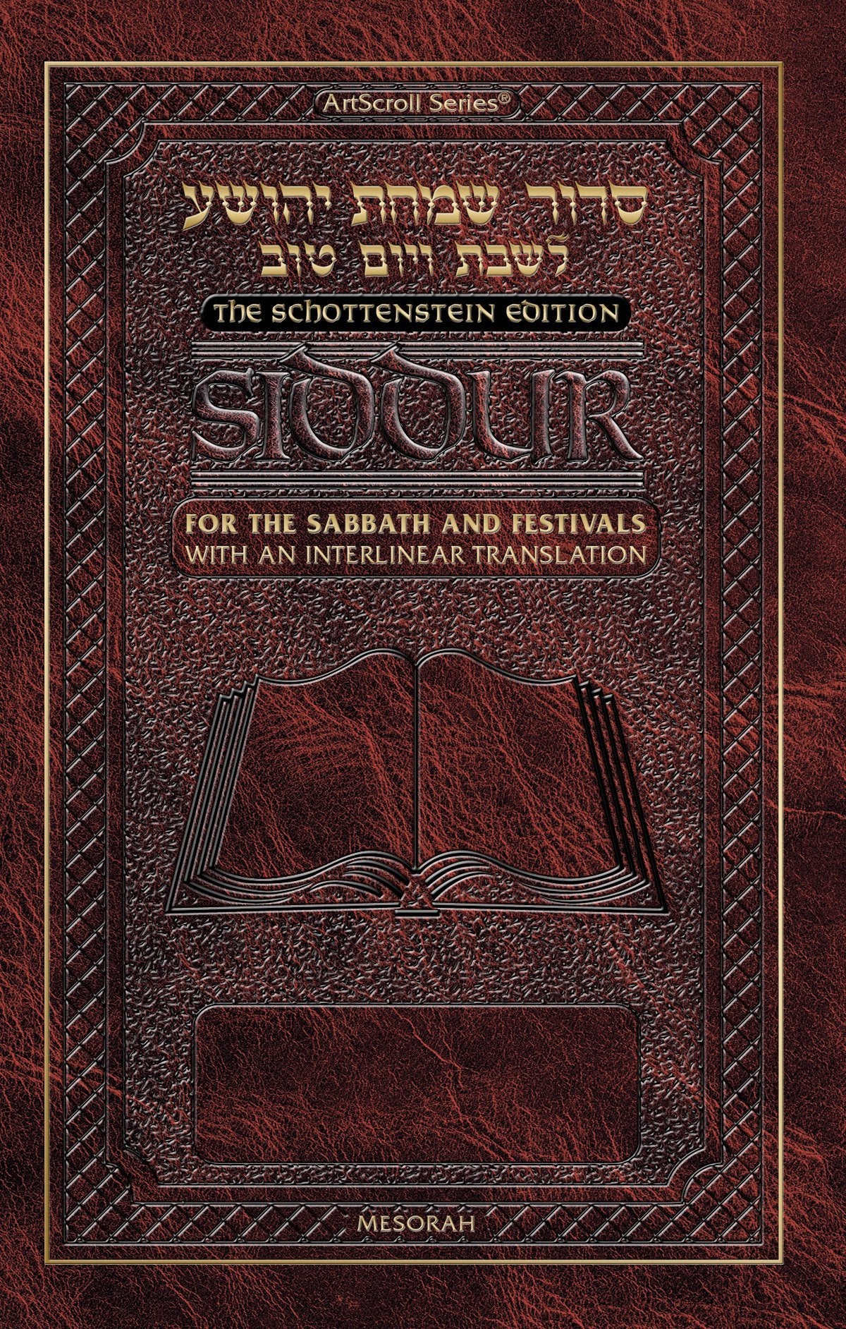 Siddur Interlinear Sabbath & Festivals Full-size Ahkenaz Schottenstein Edition