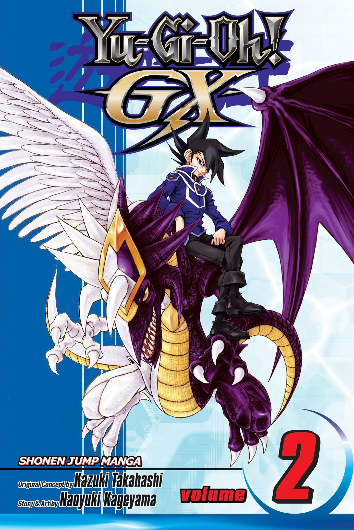 Yu-Gi-Oh! GX, Vol. 2 by Naoyuki Kageyama
