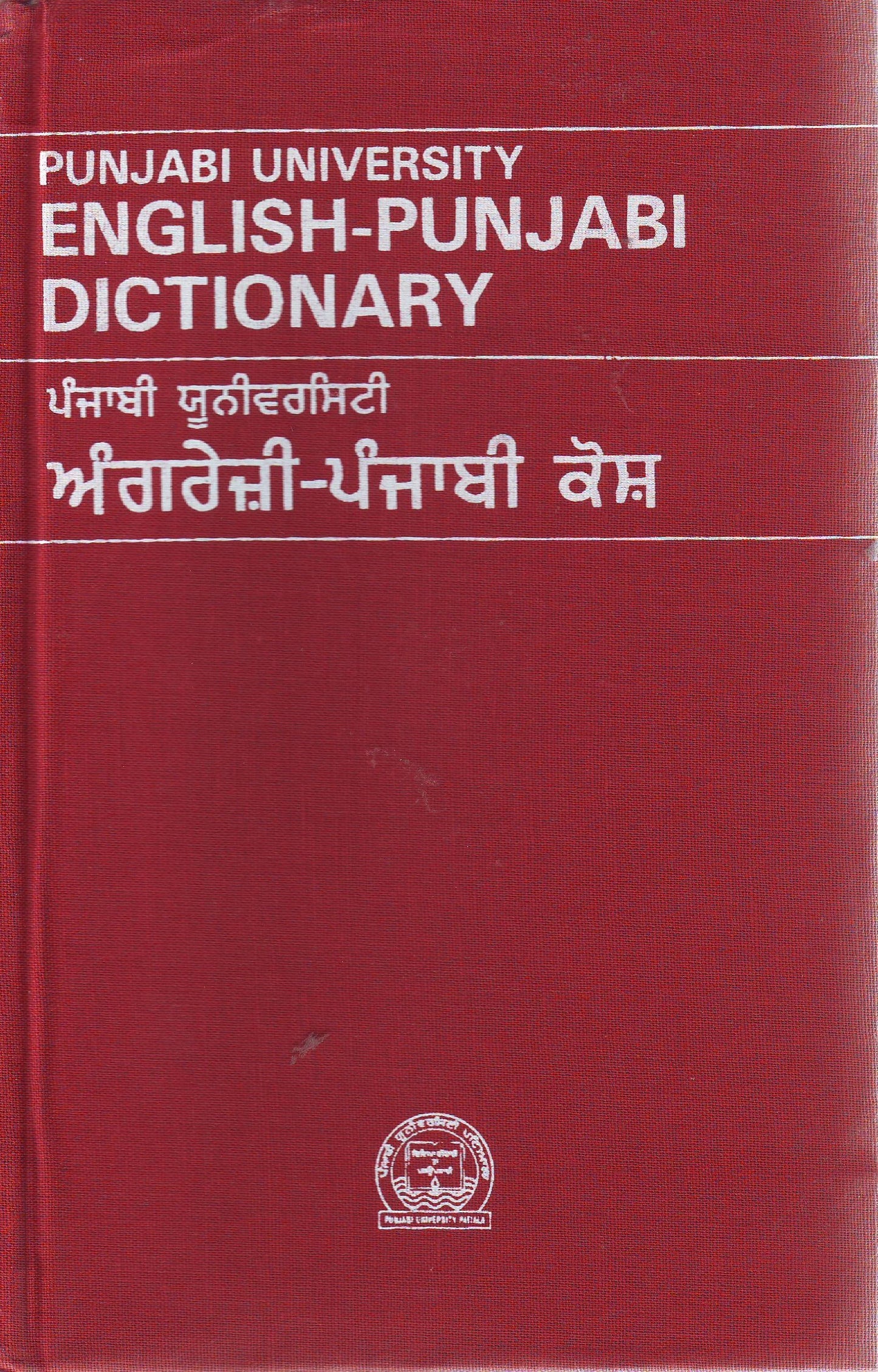 Punjabi University English-Punjabi dictionary =: Pan~jabi Yuniwarasit?i An?grezi-Pan~jabi kosha