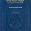 Chumash Stone Edition Travel Size (Artscroll Series) - Ashkenaz