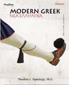 Modern Greek Part I