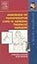 Handbook of Perioperative Care in General Thoracic Surgery (Mobile Medicine)