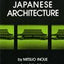Space in Japanese Architecture (English and Japanese Edition