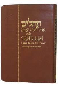 Tehillim with English - Flexi