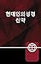 Korean Living Bible New Testament, Paperback (Korean Edition)