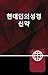 Korean Living Bible New Testament, Paperback (Korean Edition)