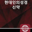 Korean Living Bible New Testament, Paperback (Korean Edition)