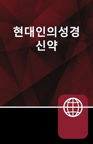 Korean Living Bible New Testament, Paperback (Korean Edition)