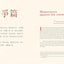The Art of War: A New Translation (Chinese Bound)