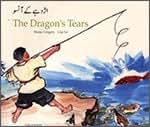 Dragon's Tears (English and Urdu Edition)