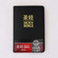 CUV (Simplified Script), NIV, Chinese/English Bilingual Bible