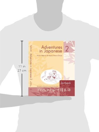 Adventures in Japanese, Volume 2 Textbook, 3rd Edition (English and Japanese Edition)