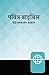 Hindi Contemporary Bible, Hardcover, Teal/Black (Hindi Edition)